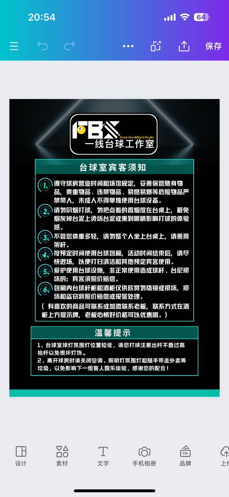 一县台球(私享·轻奢·自助)