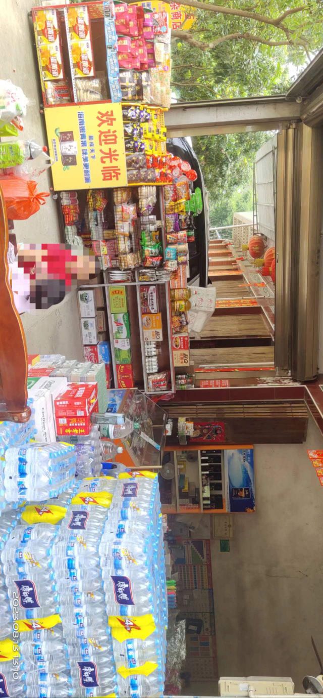 张五日杂商店