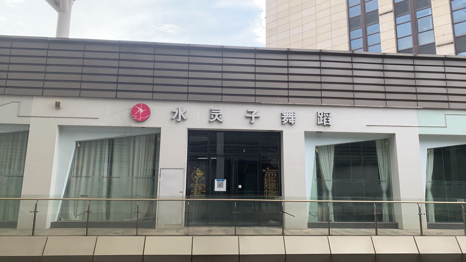 水灵子舞蹈&卓奕街舞(九江十里店)