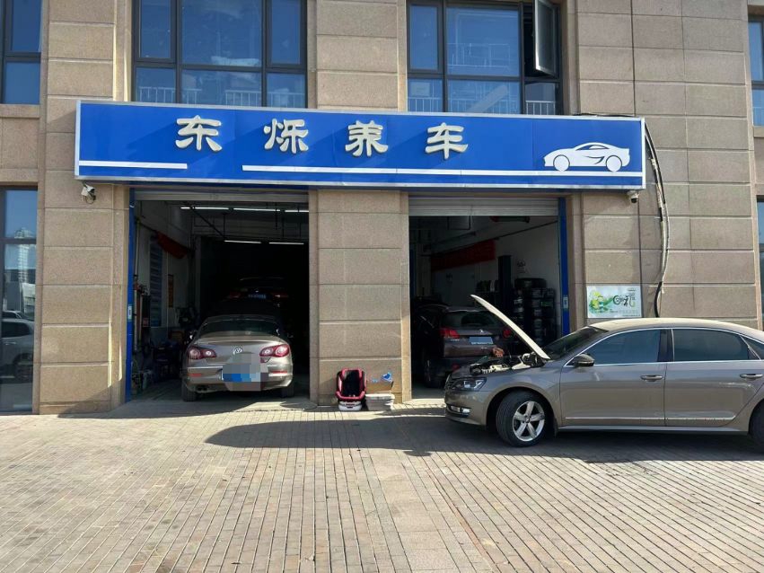 东烁养车