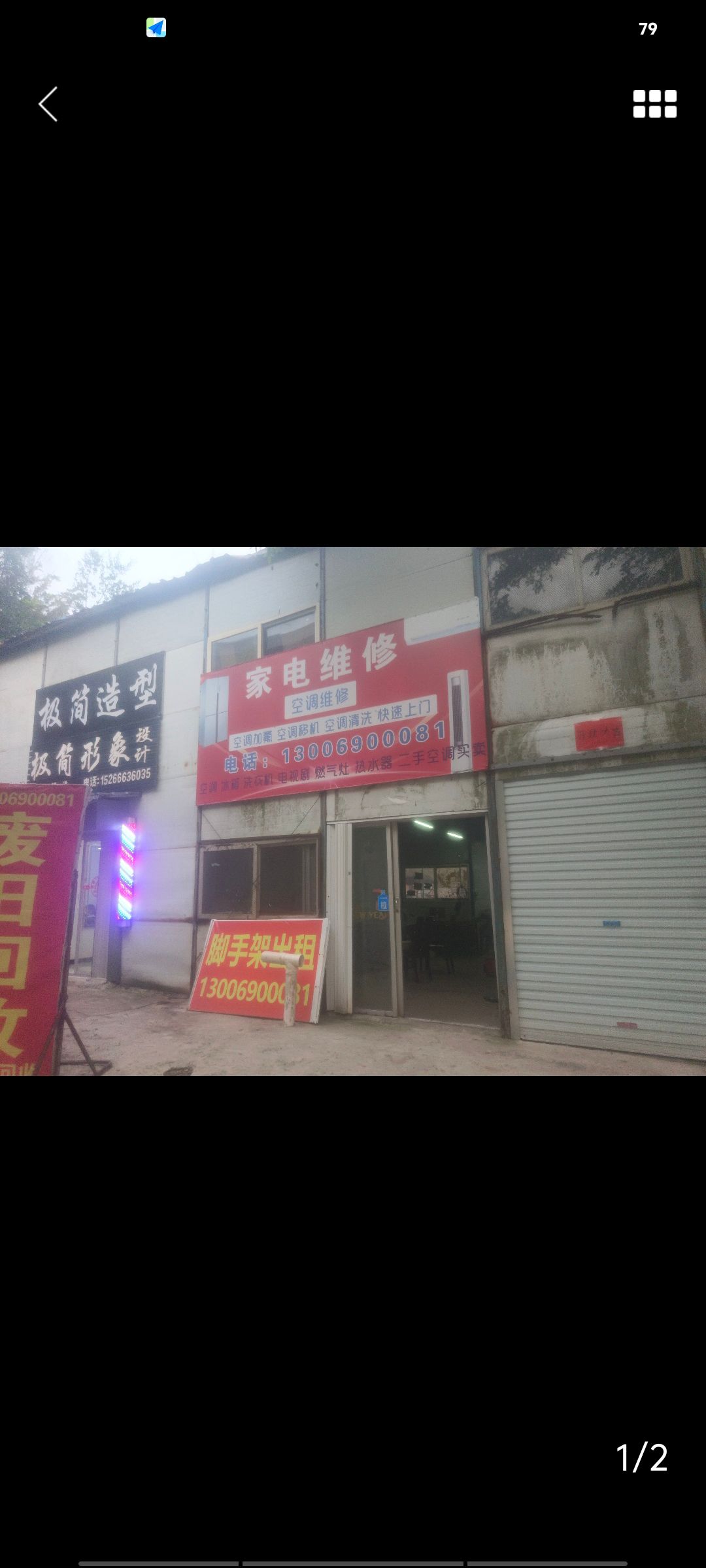 家电维修