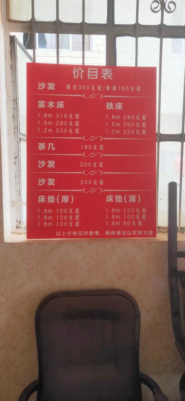 丰源二手家具电器回收店