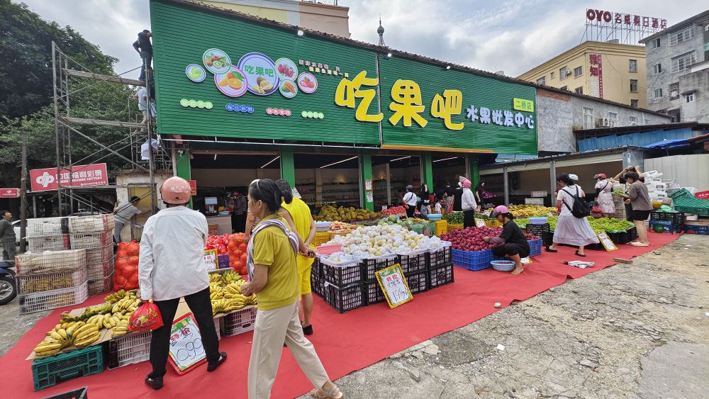 吃果吧水果批发中心(二桥头店)