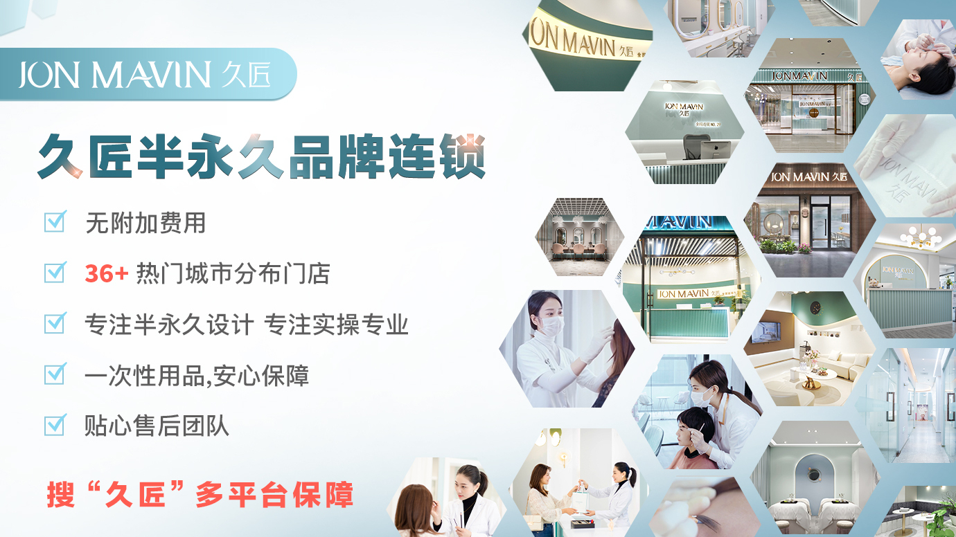 久匠半永久纹眉纹绣(朝阳旗舰店)