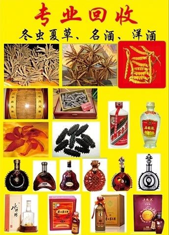 璟尚烟酒礼品回收行