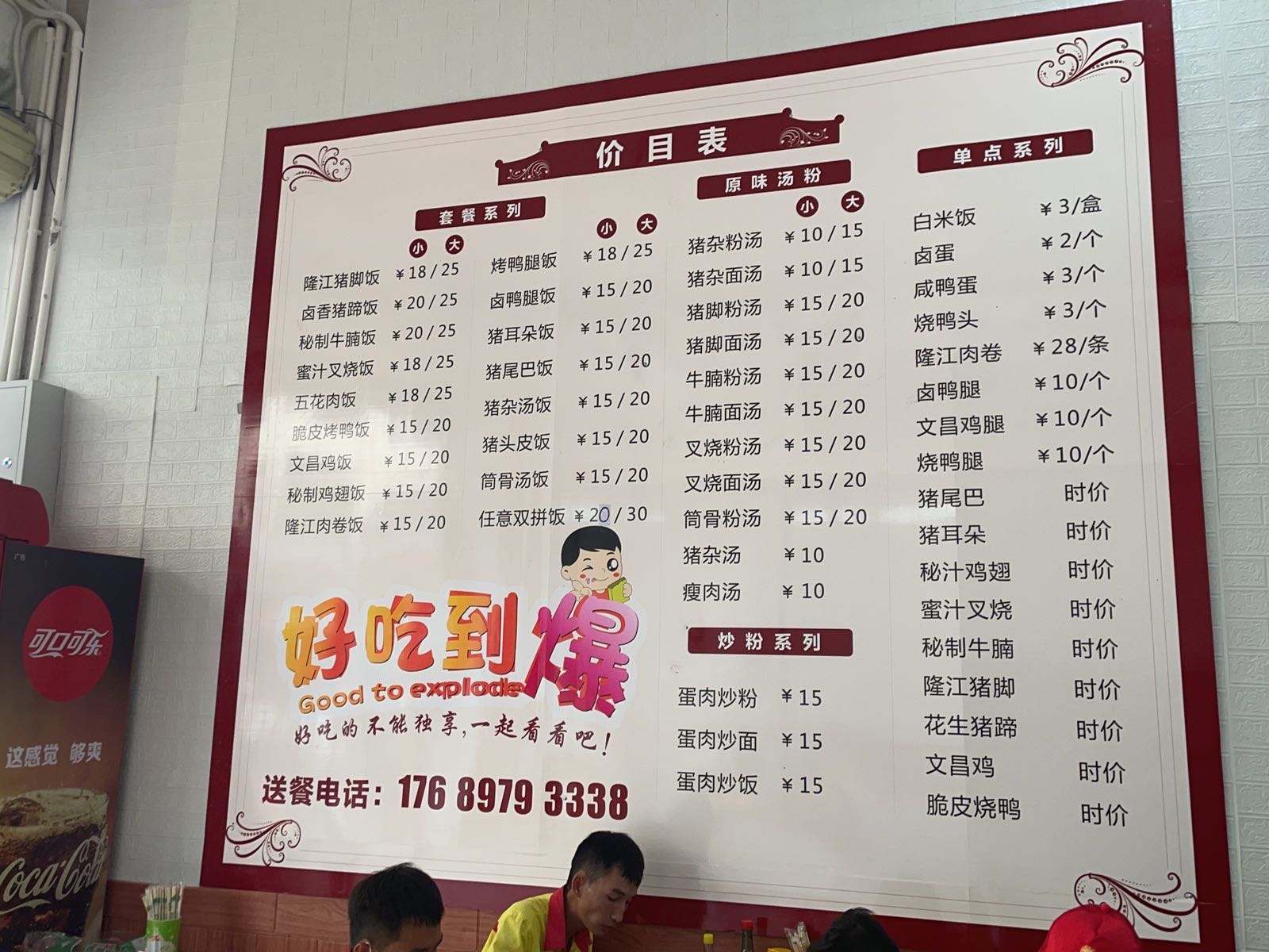 潮膳正宗隆江猪脚饭