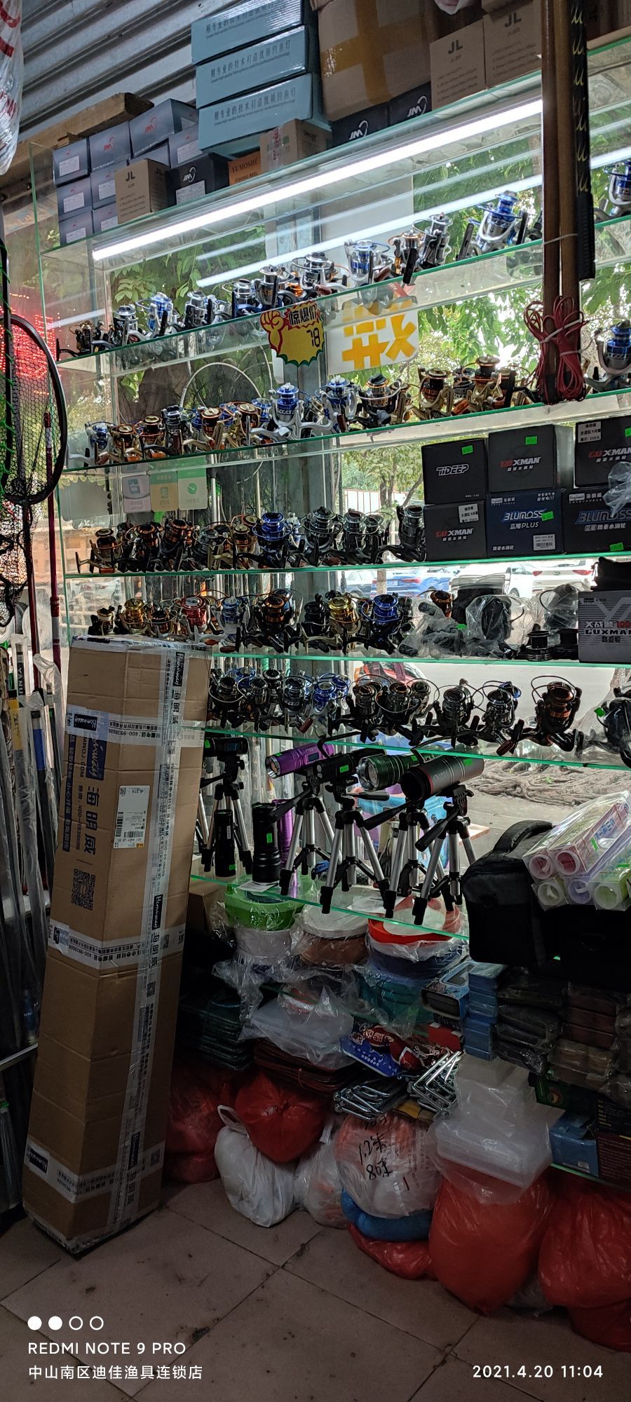 迪佳精品渔具连锁店
