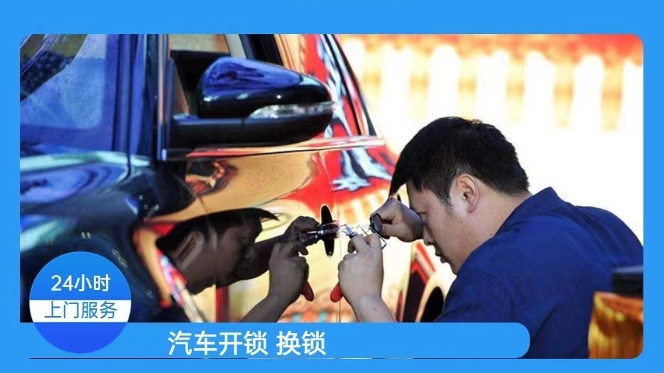 三亚天涯区腾辉锁业商行