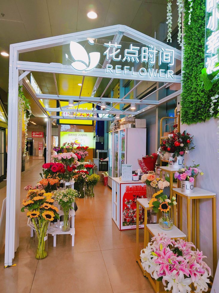 花点时间鲜花店(深圳北站缤果空间店)