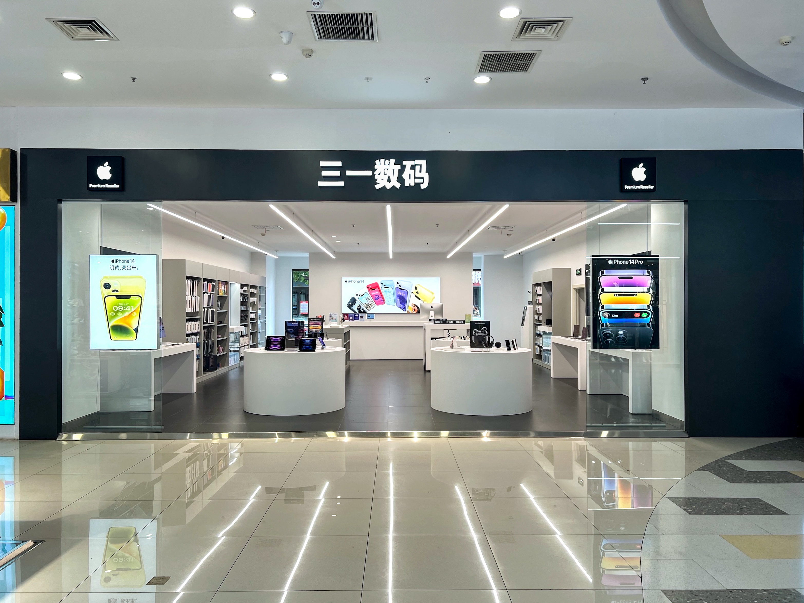 Apple授权专营店-兰花城店