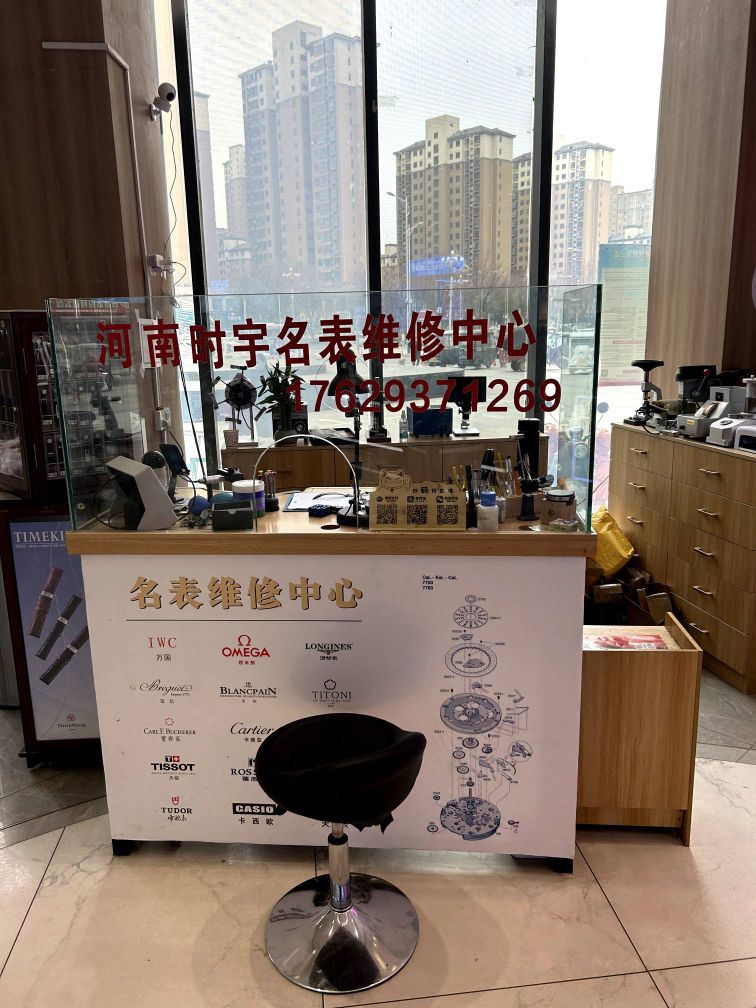 河南时宇名表维修中心(联华超市店)