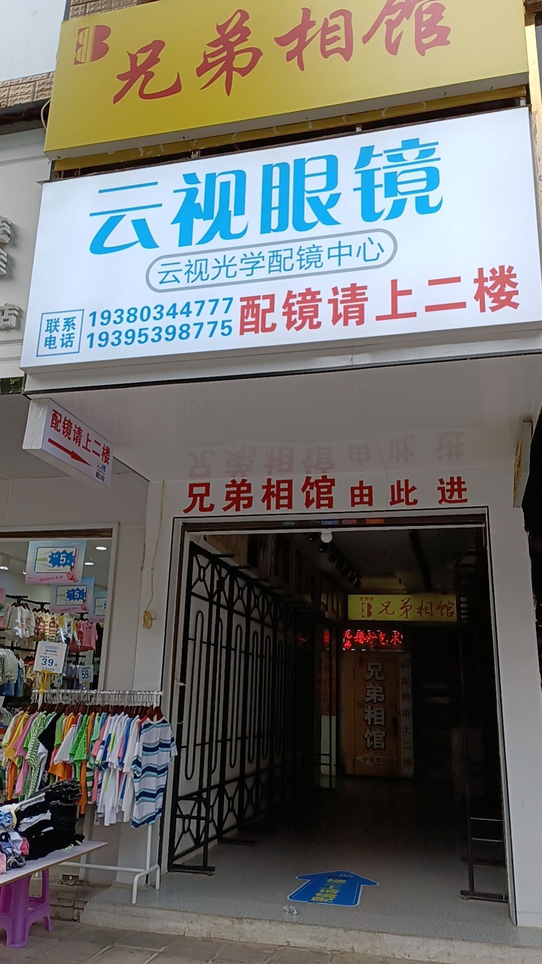 云视眼睛