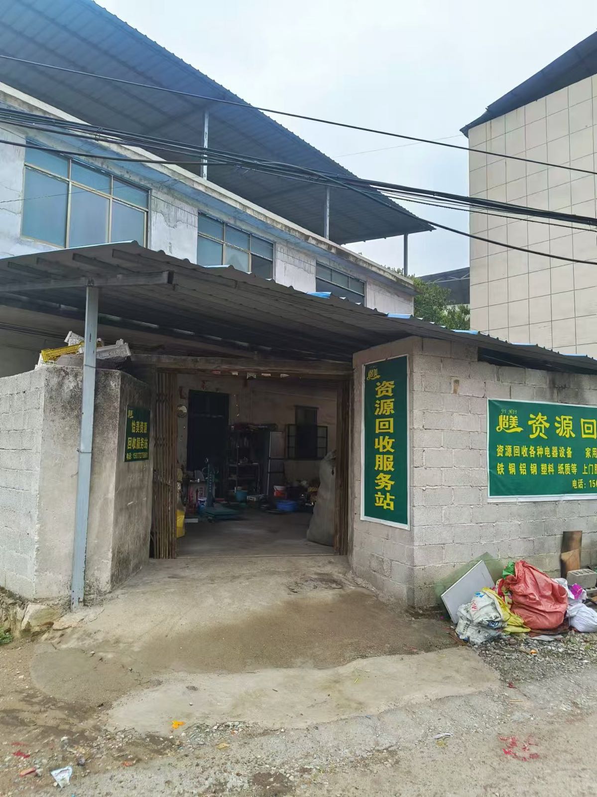 广西怡美再生资源有限公司