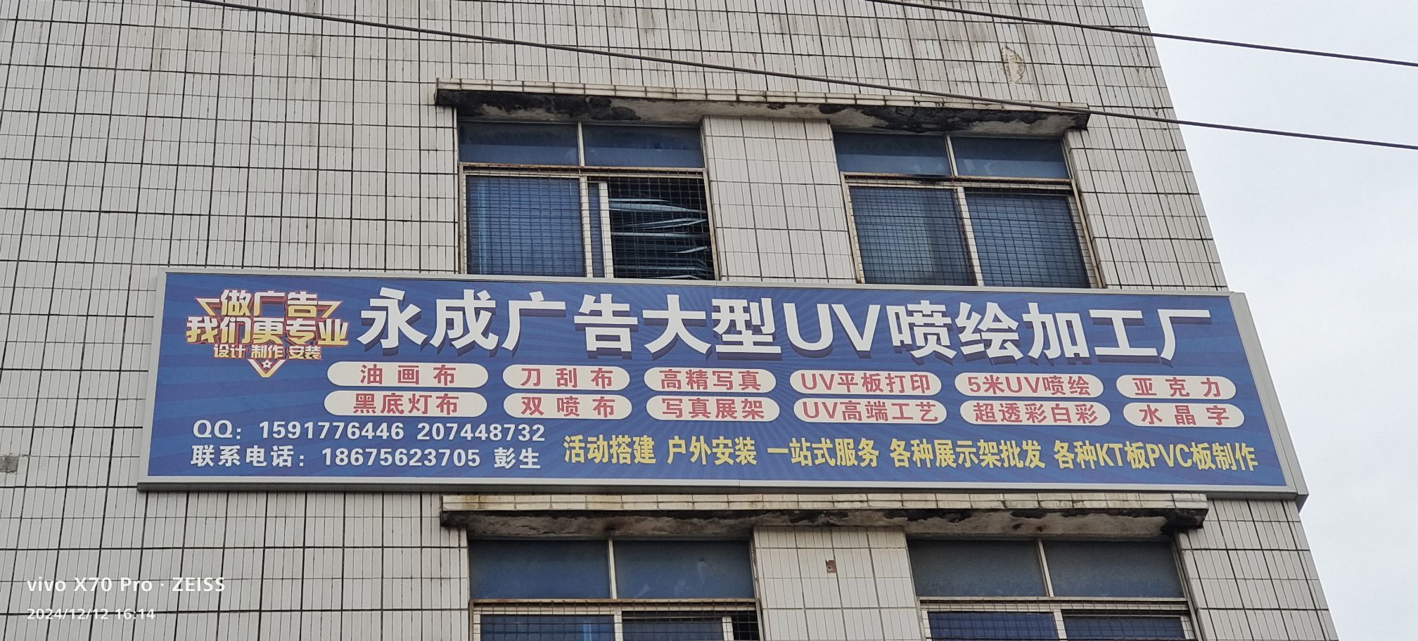 珠海市永成广告有限公司