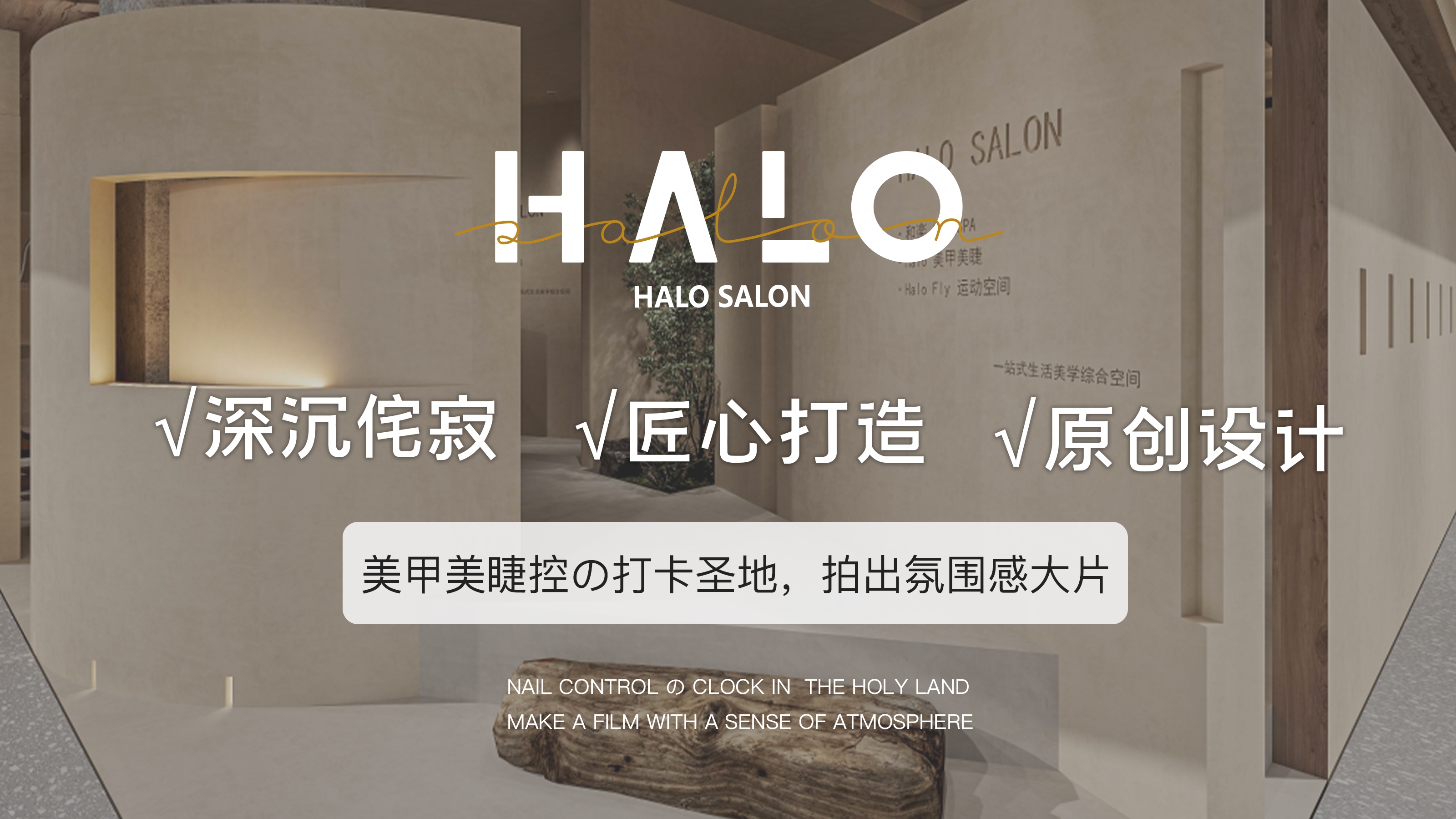 HALO一站式生活服物空间(崇文门店)