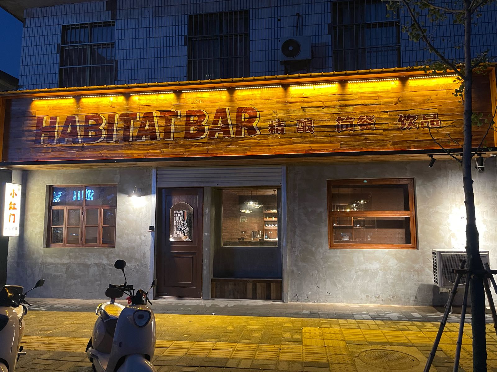 灵宝小红门酒馆