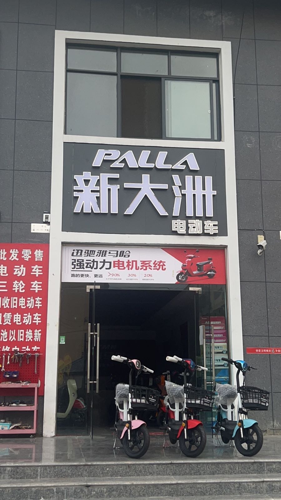 新大洲电动车(息县专卖店)