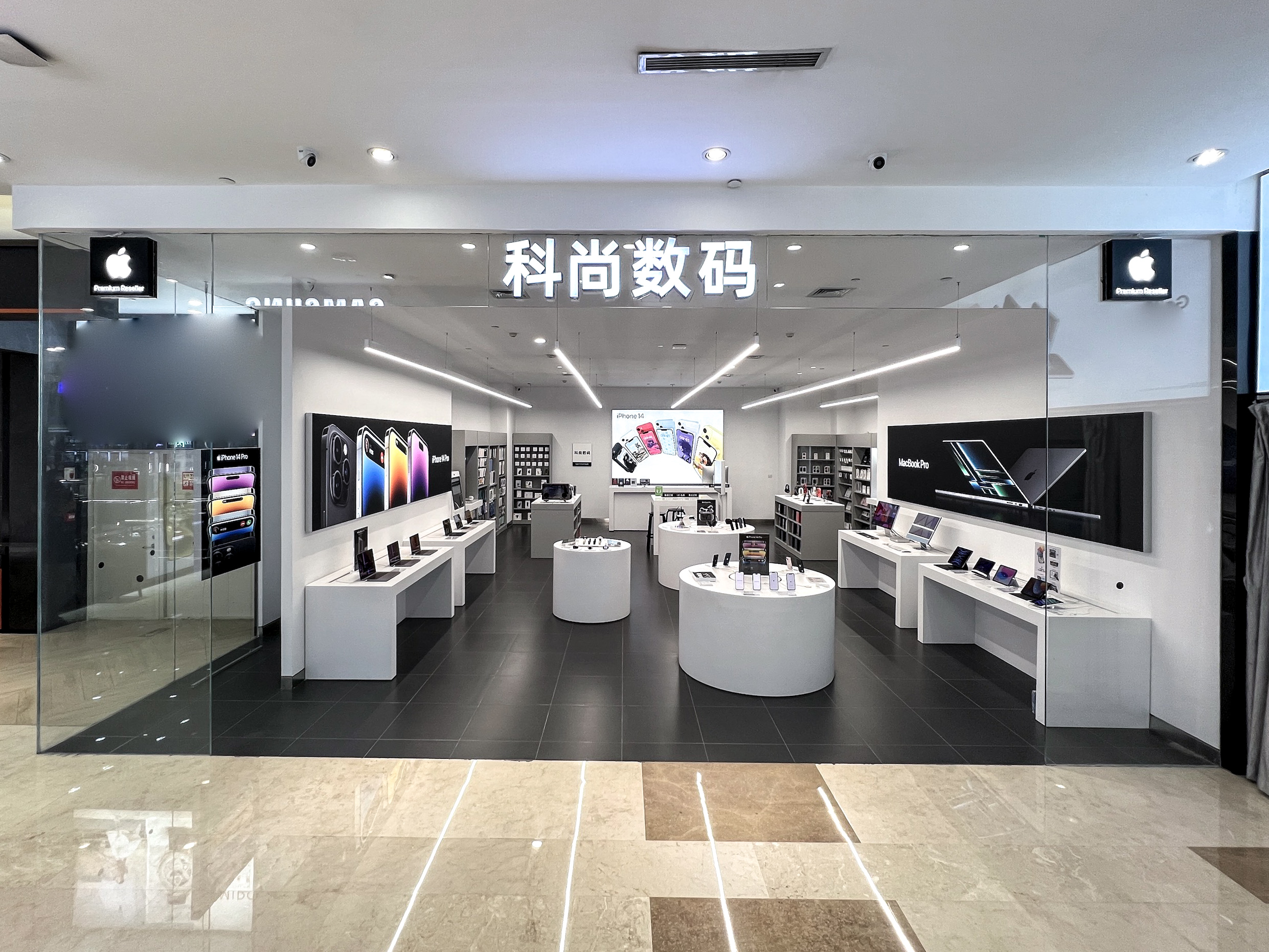 Apple授权专营店-凤展新时代广场店