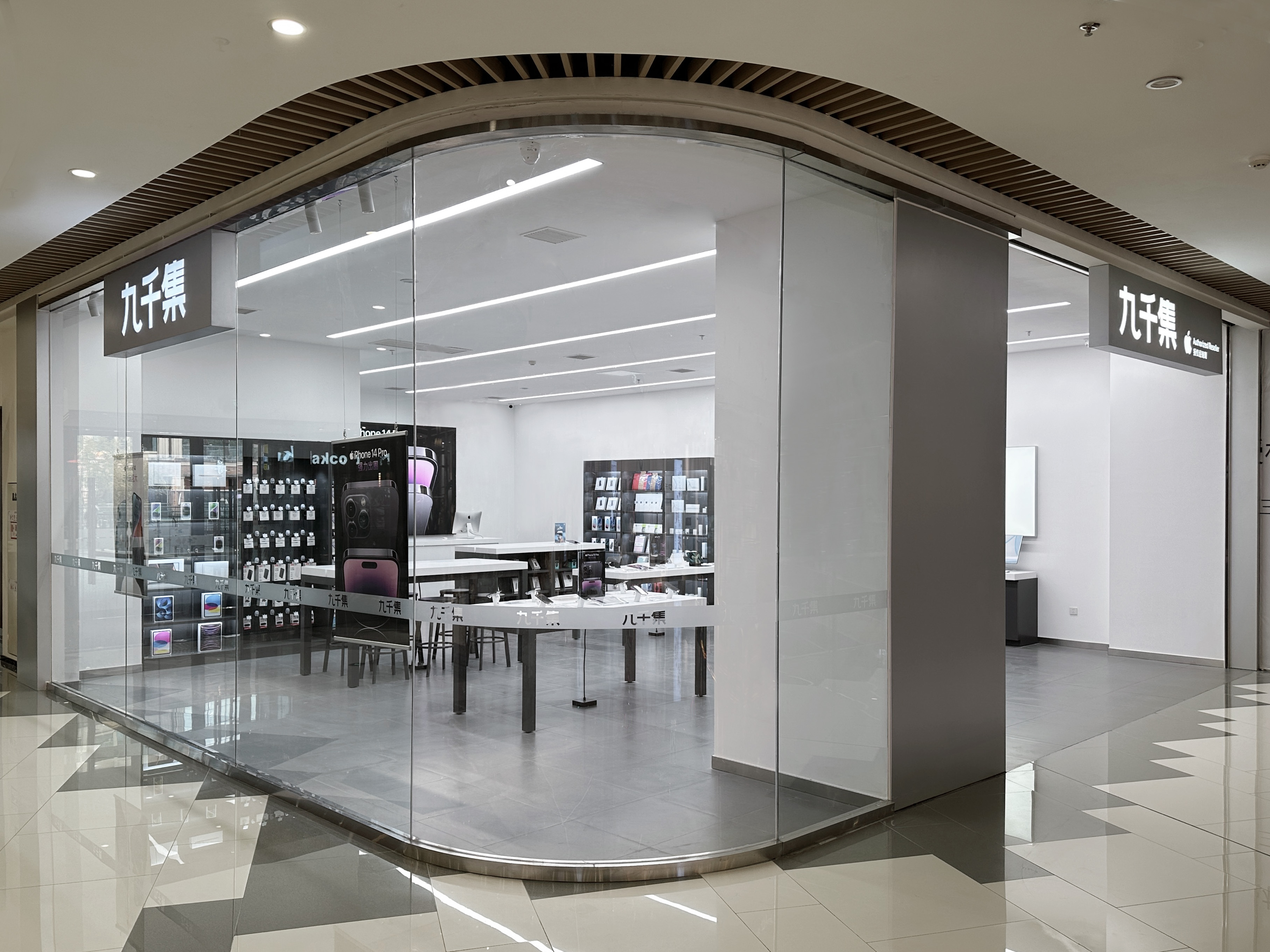 Apple授权专营店(通川仁和新城店)
