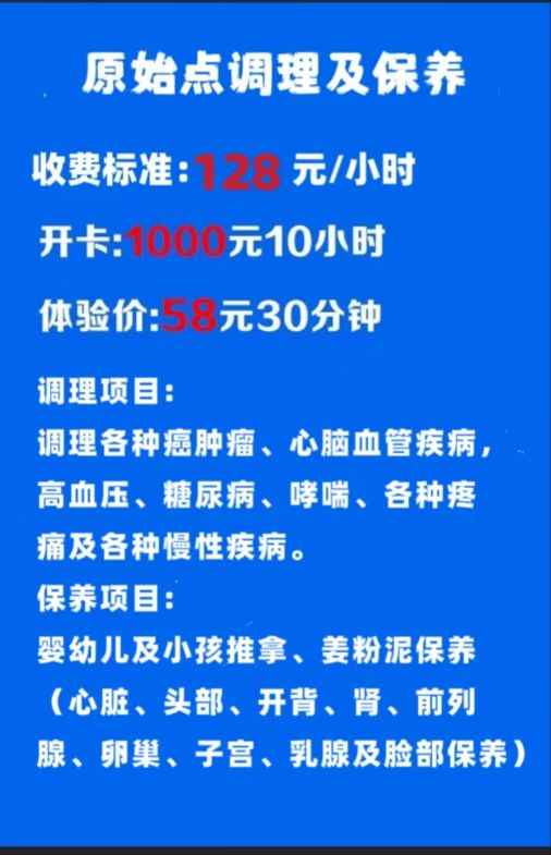 净心意养生馆