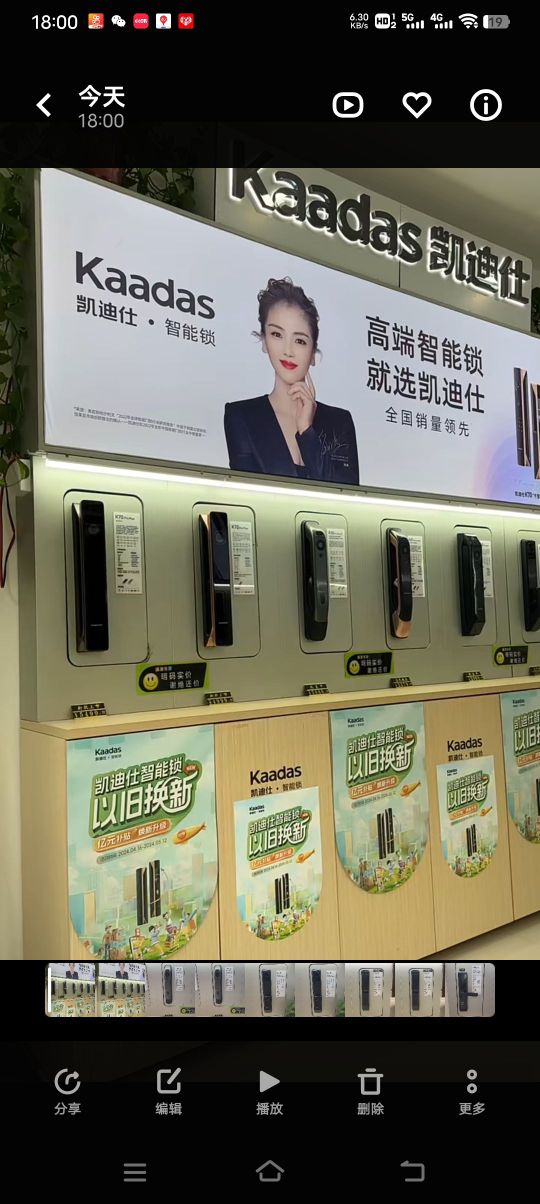 金点锁业开锁指纹锁