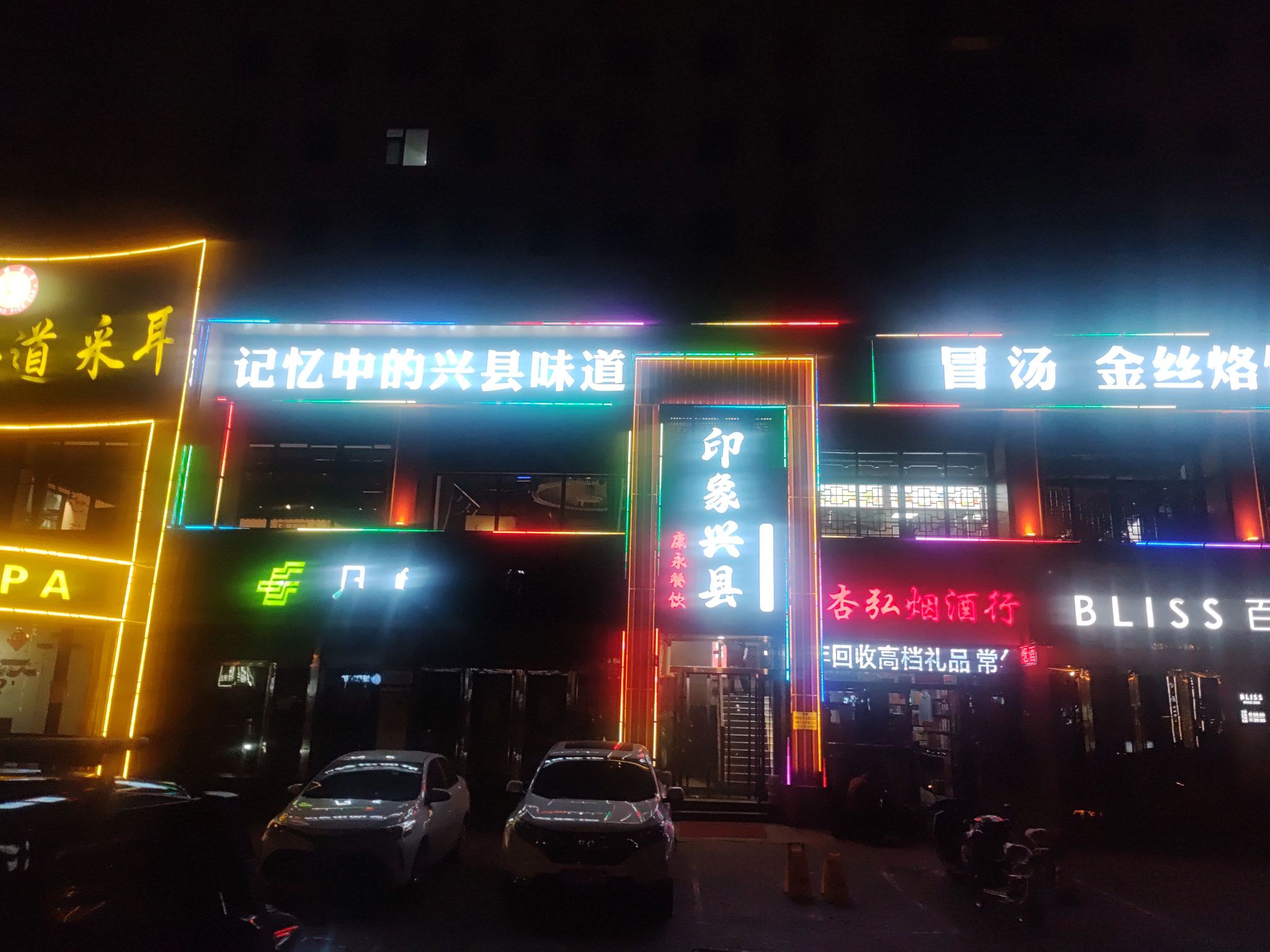吕梁市离石区康永餐饮店