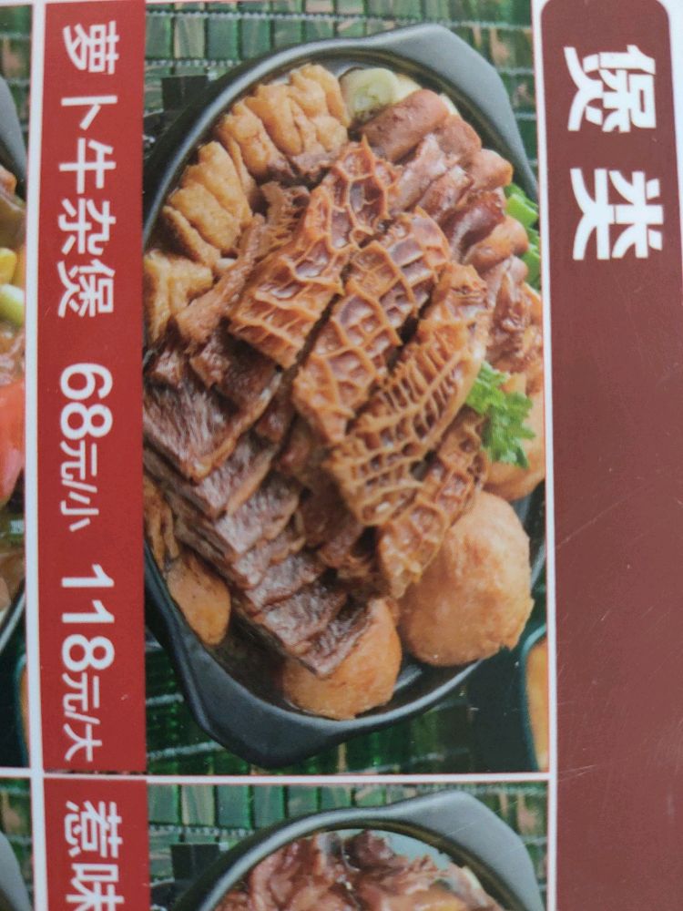 广州牛杂(时兴商务大楼店)