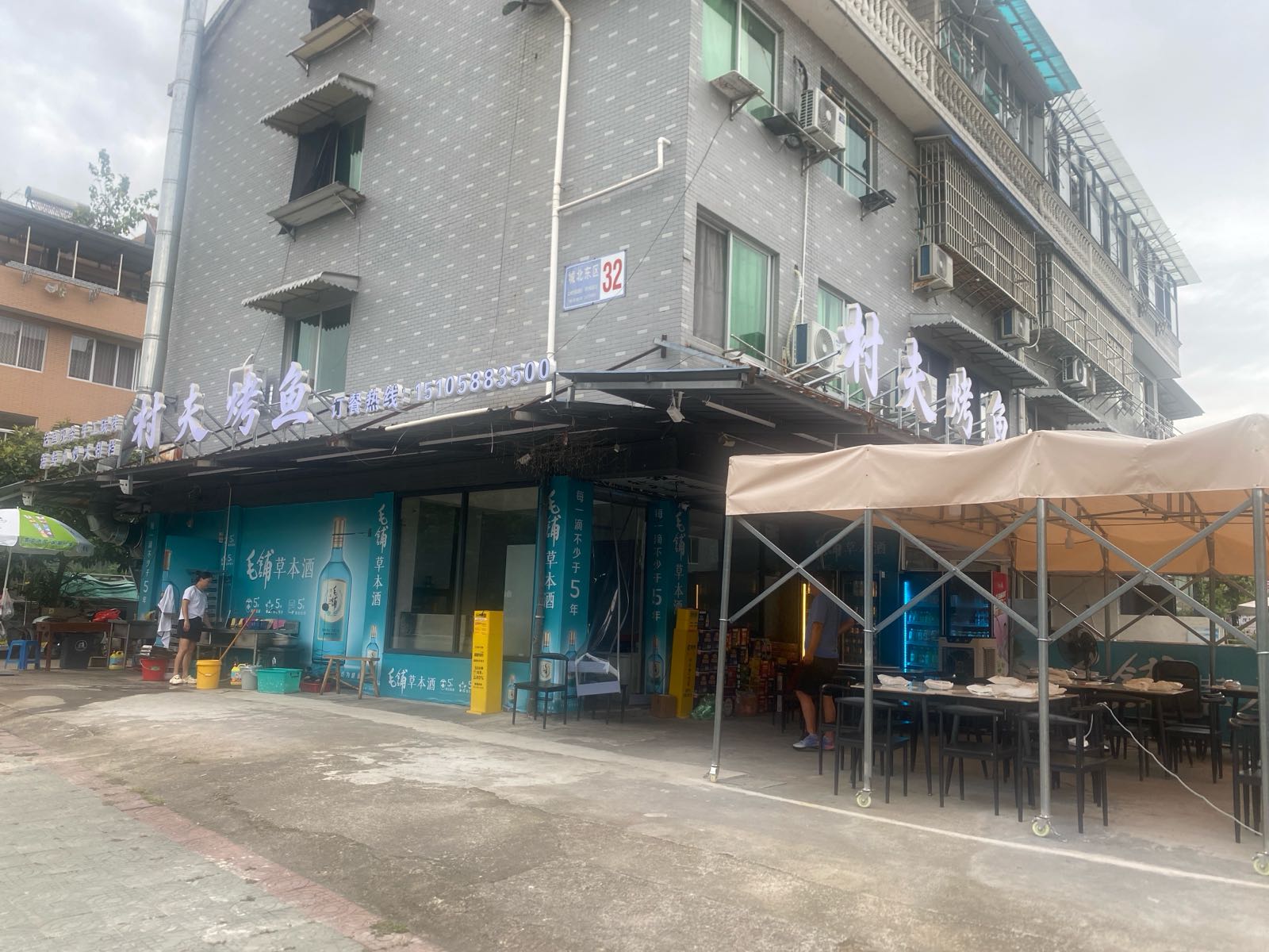 丽水市莲都区村夫餐饮店