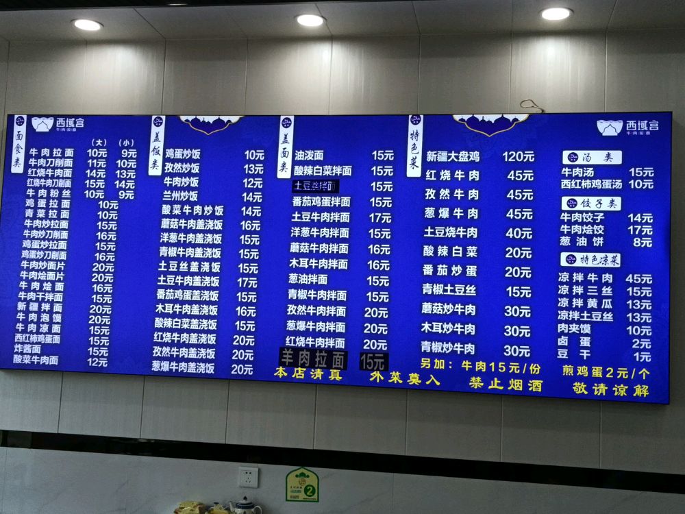 清真兰州牛肉拉面