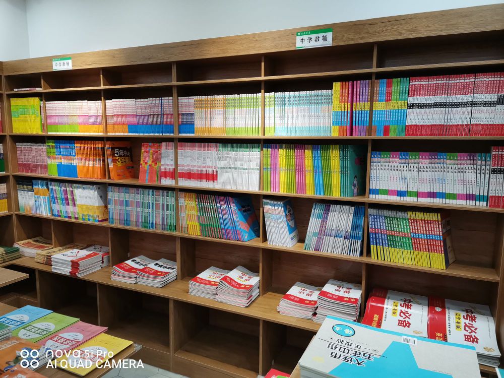 源头书店