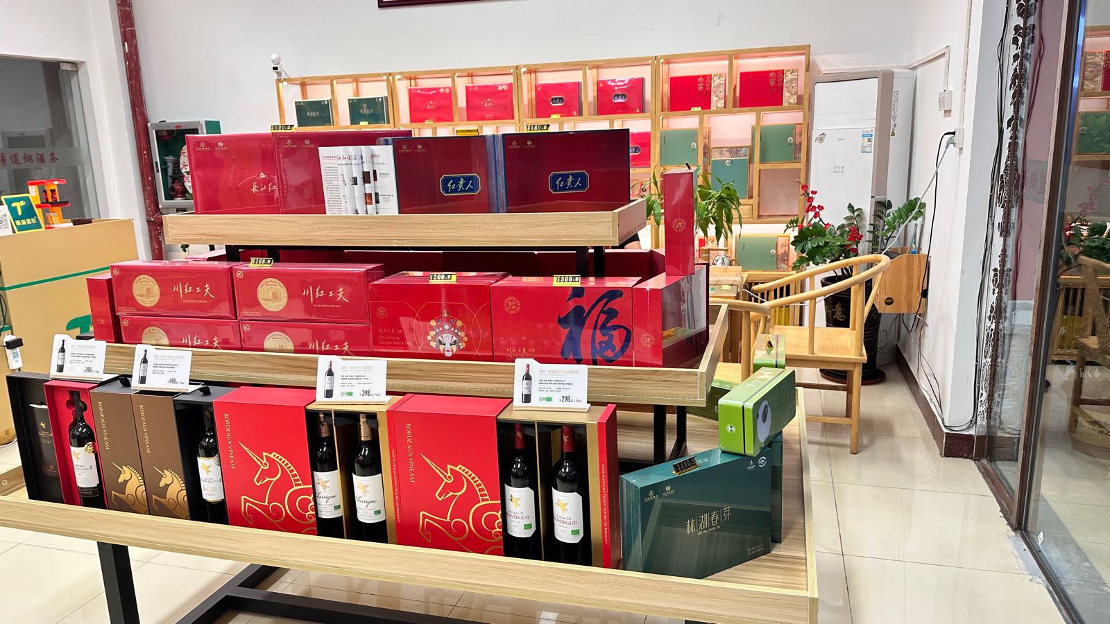 青花汾酒·博道烟酒茶行