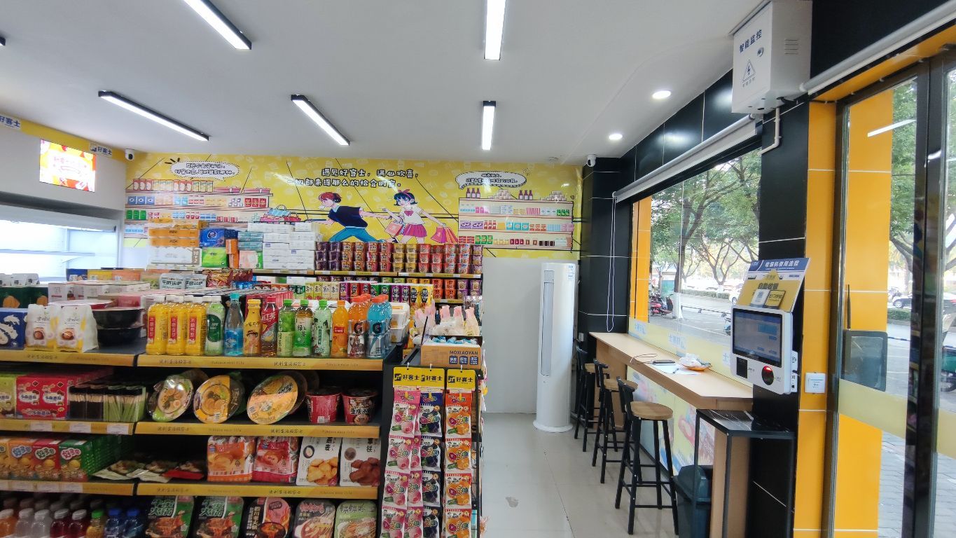 好客士(开州大道店)
