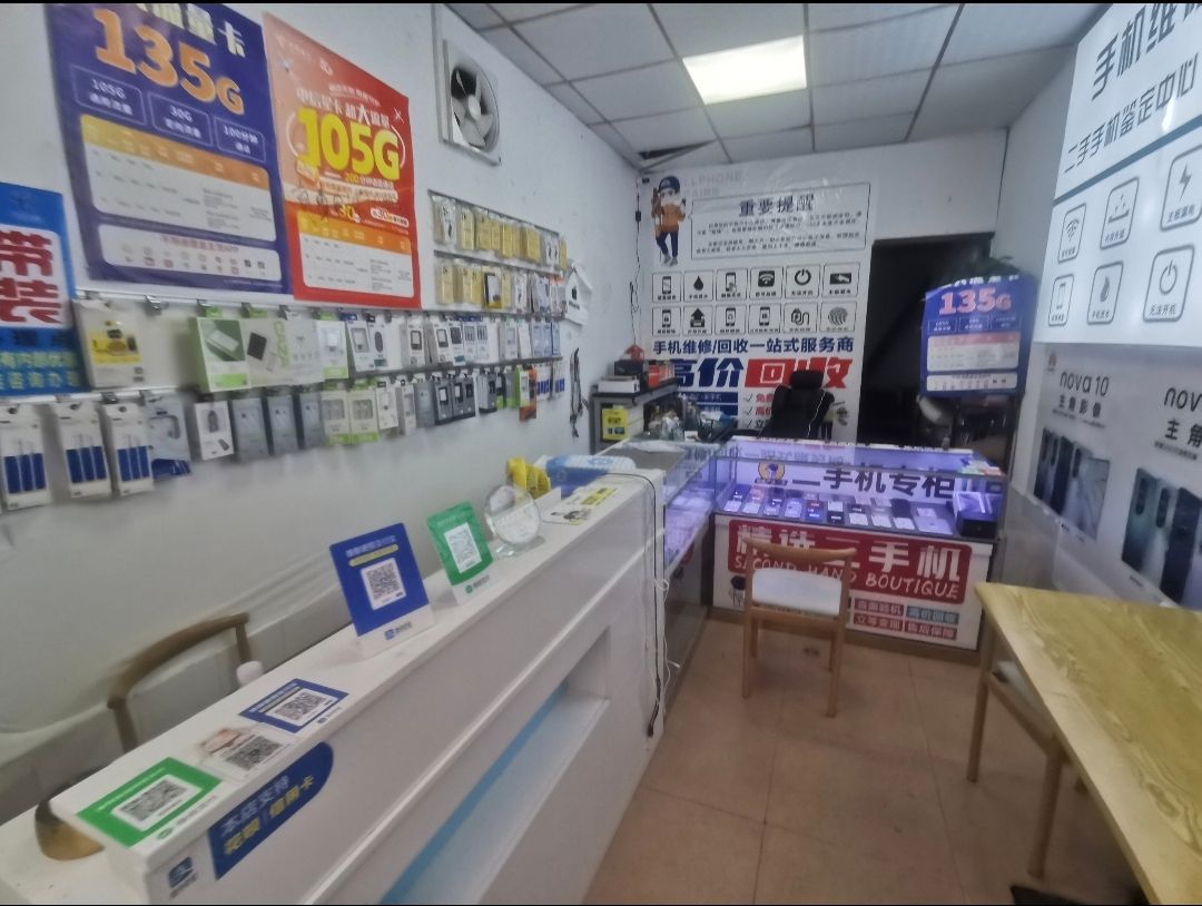 恒信二手机店