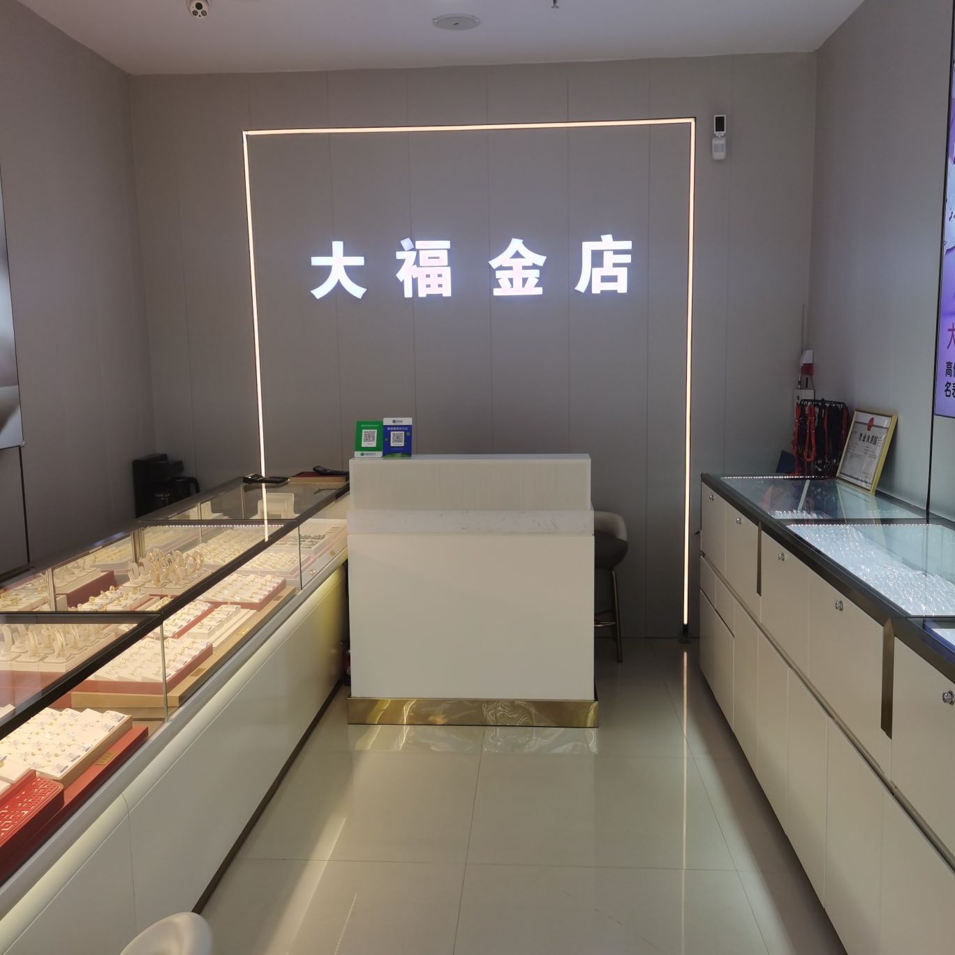 大福金店(柏城大道店)