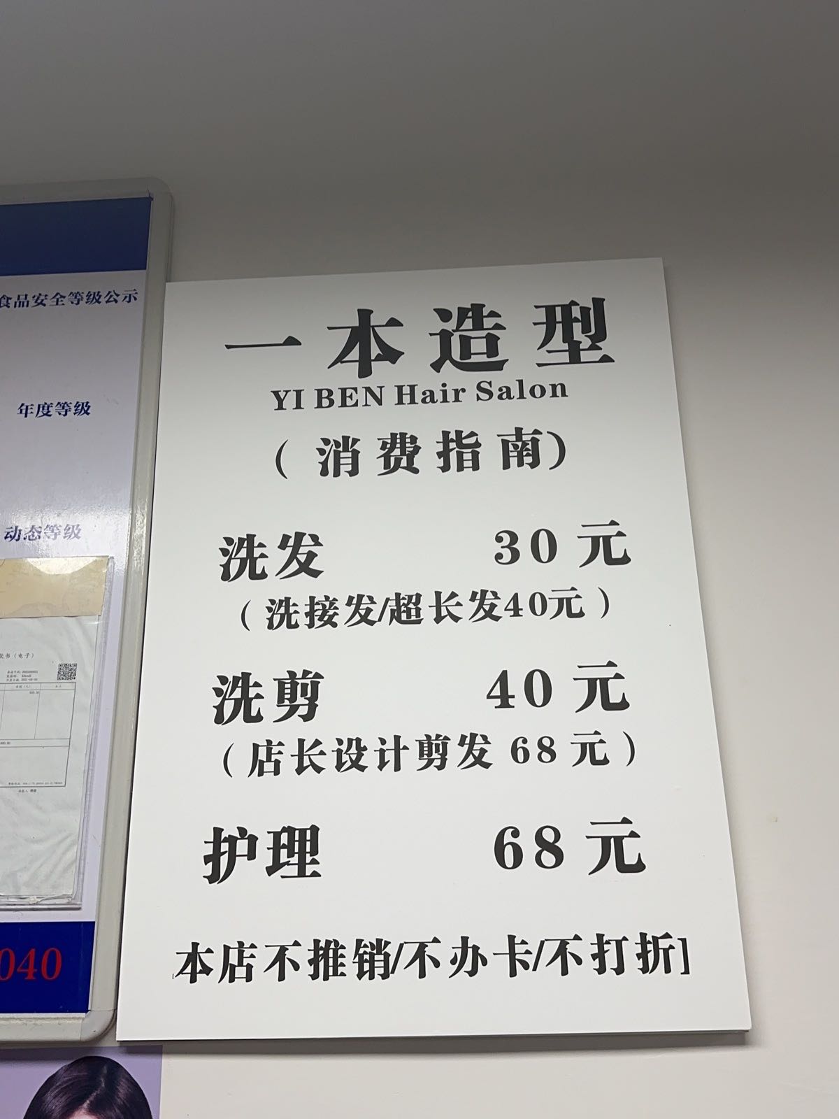 一本造型(黔南都匀万达广场店)