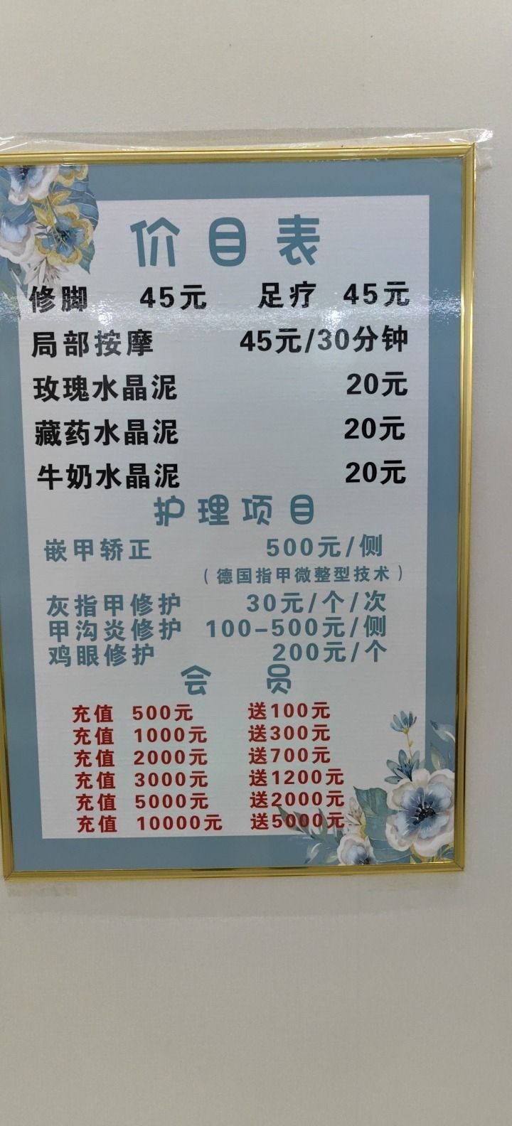 西夏骏足(一分店)