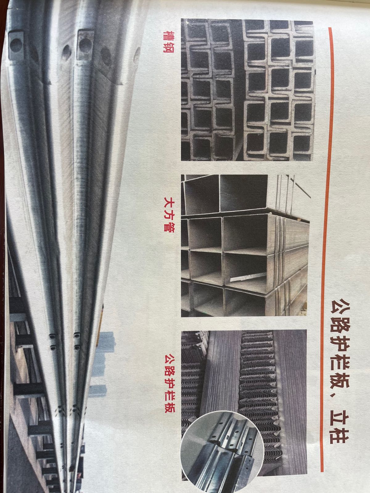 成都彭州市华制管有限公司(广汉分公司)