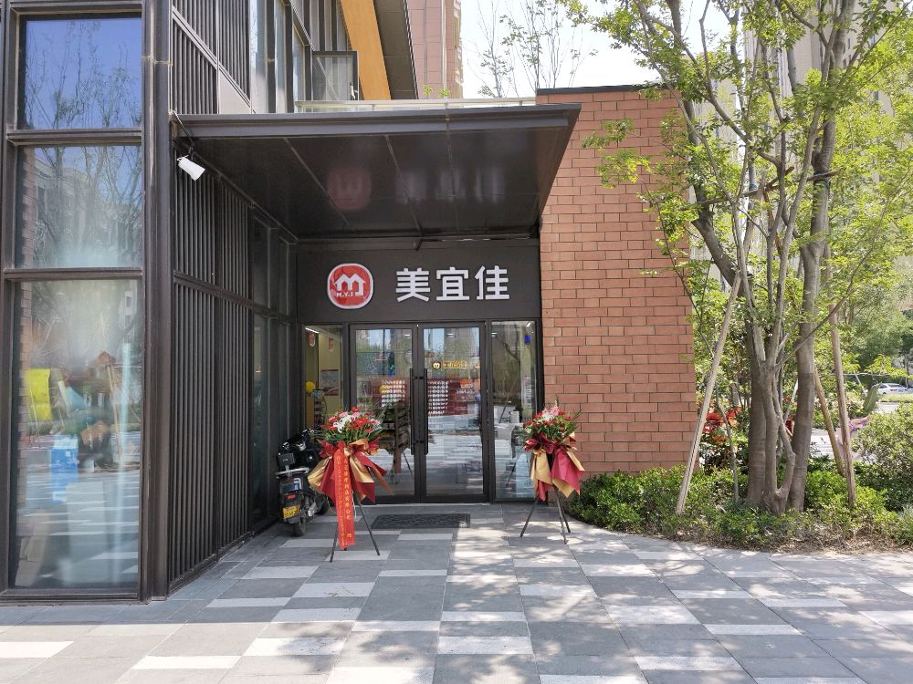 中牟县美宜佳便利店(仁川路店)