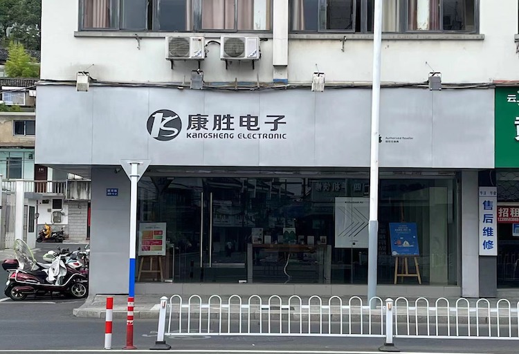 屯溪区延安路移动通讯店