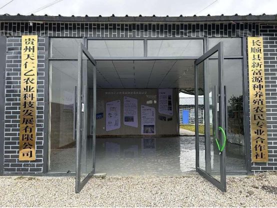 贵州天仁乙农业科技发展有限公司