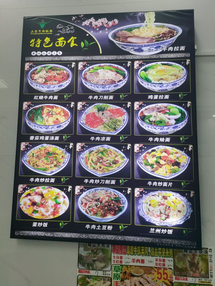 中国兰州拉面(创新园店)