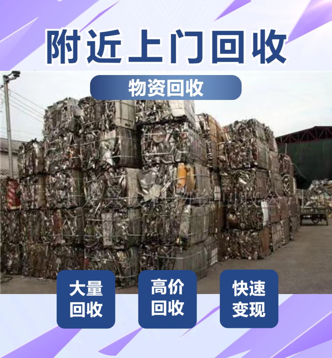 泉州宏达废品站(吉祥巷店)