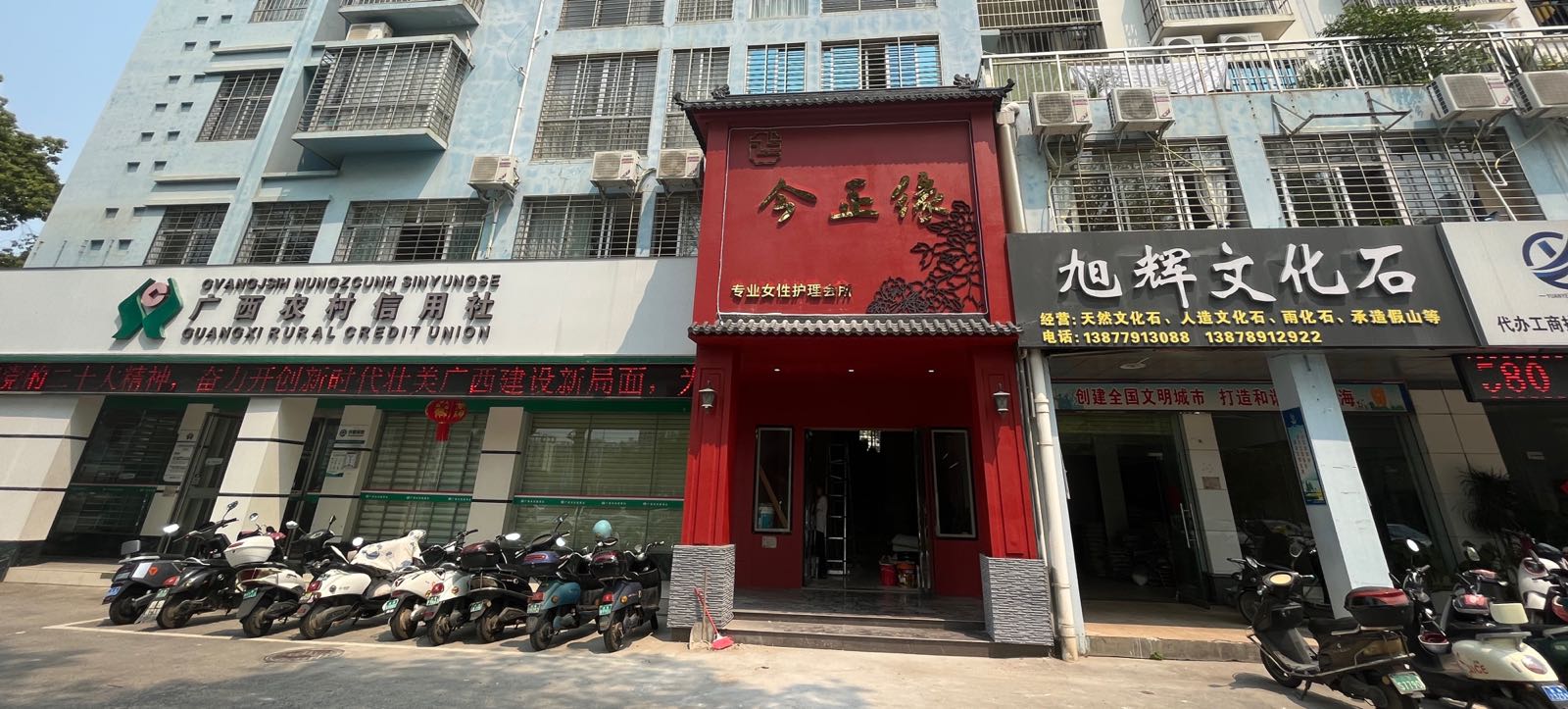 今正缘专业女性护理会所
