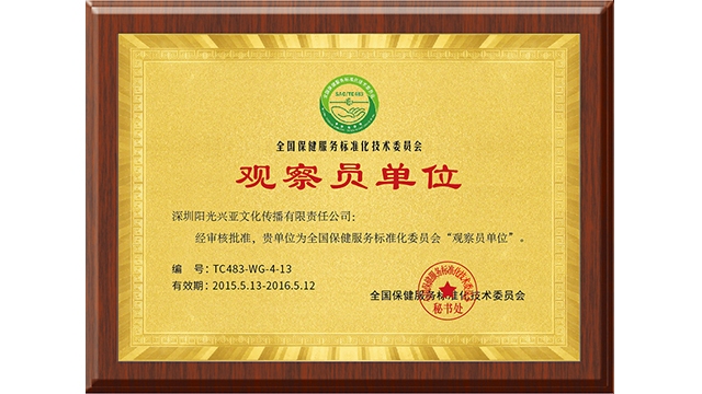减肥达人训练营