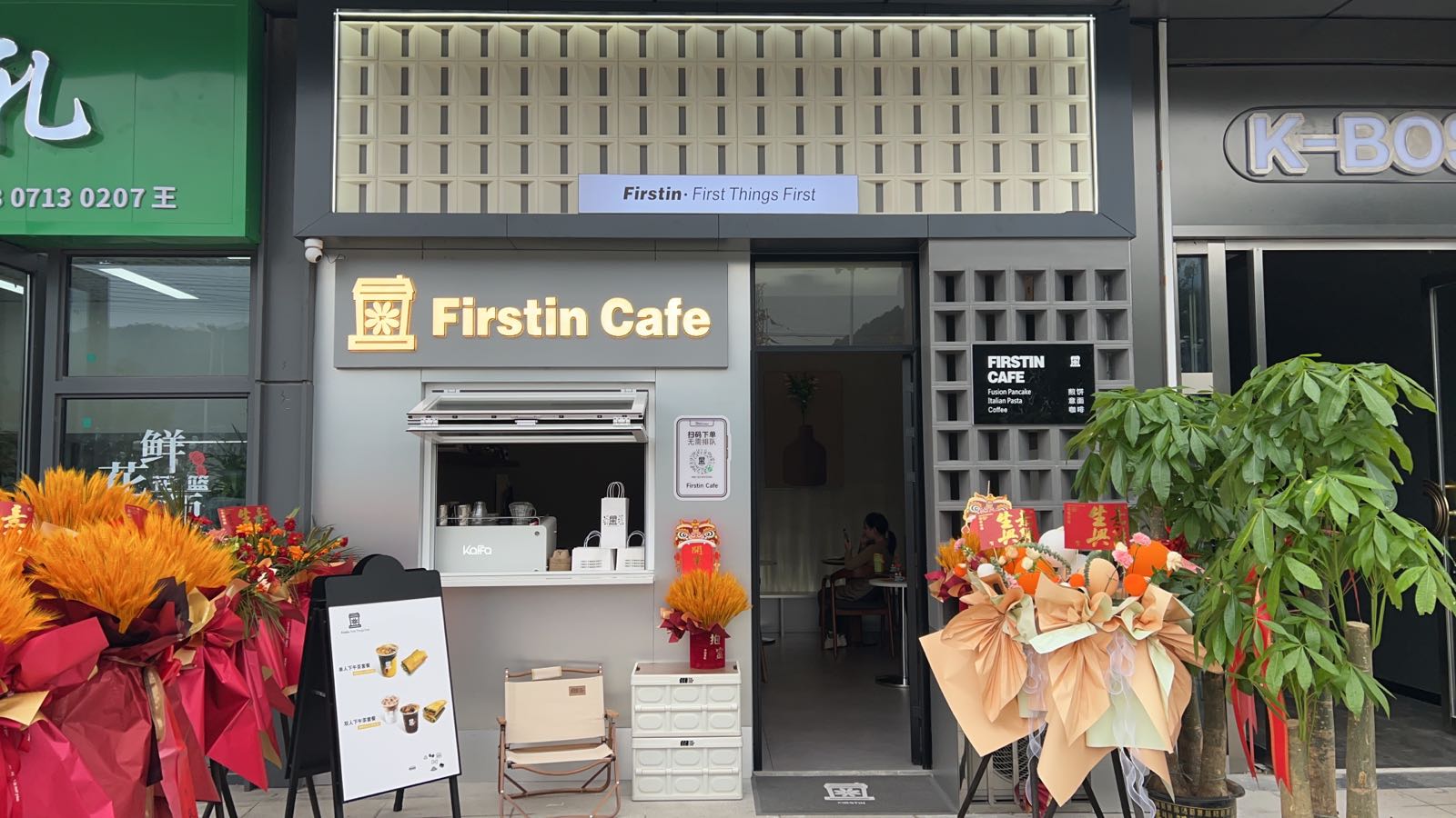 FIRSTIN CAFE咖啡·煎饼·意面(万达广场黄石团城山店)