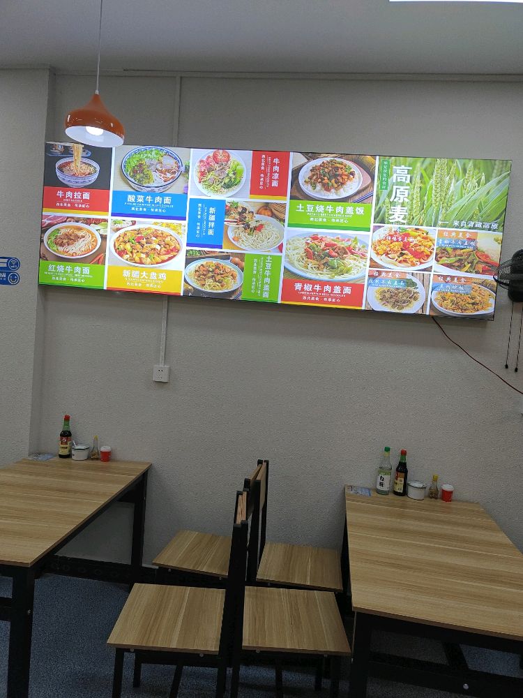 清真兰州拉面(官黎路店)