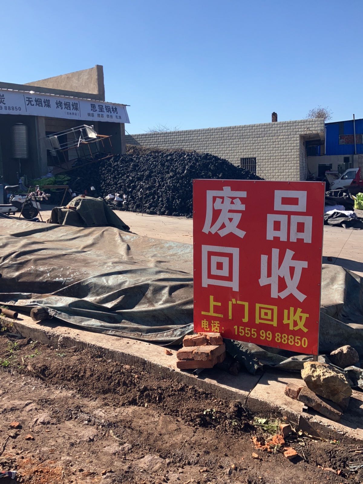 废品回收铜铁铝