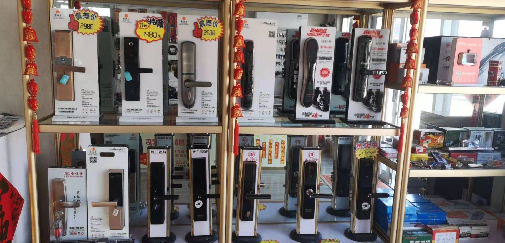 文杰锁业(金辉·世界城店)