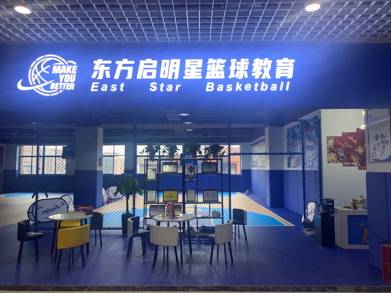 东方启明星篮球培训(北大学城店)