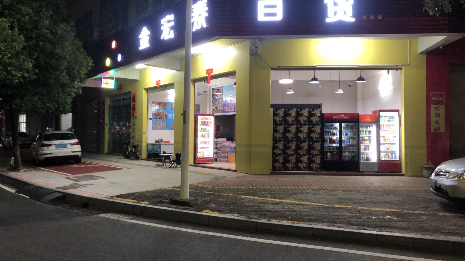 金宏泰百货(福安店)